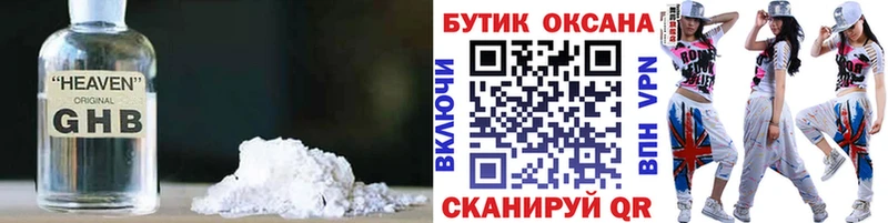 Бутират 1.4BDO Тавда