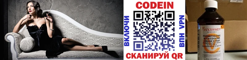 Кодеиновый сироп Lean напиток Lean (лин)  Купить закладки  Тавда 