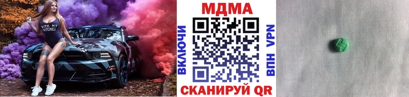 МДМА кристаллы  Купить  Тавда 